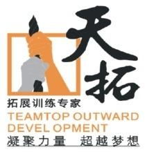 深圳市天拓企業(yè)管理咨詢 助力企業(yè)成長與變革的專業(yè)伙伴