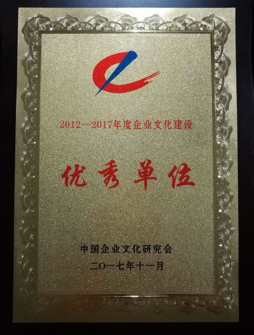 連云港箱廠獲 2012 2017年度企業(yè)文化建設(shè)優(yōu)秀單位 殊榮