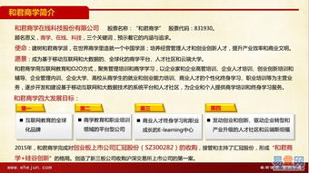 和君咨詢廣州 以戰(zhàn)略智慧點(diǎn)亮珠江新城的管理之光