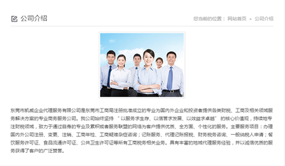 食品許可證代辦價(jià)格解析及專業(yè)服務(wù)推薦 凱威公司一站式企業(yè)代理解決方案